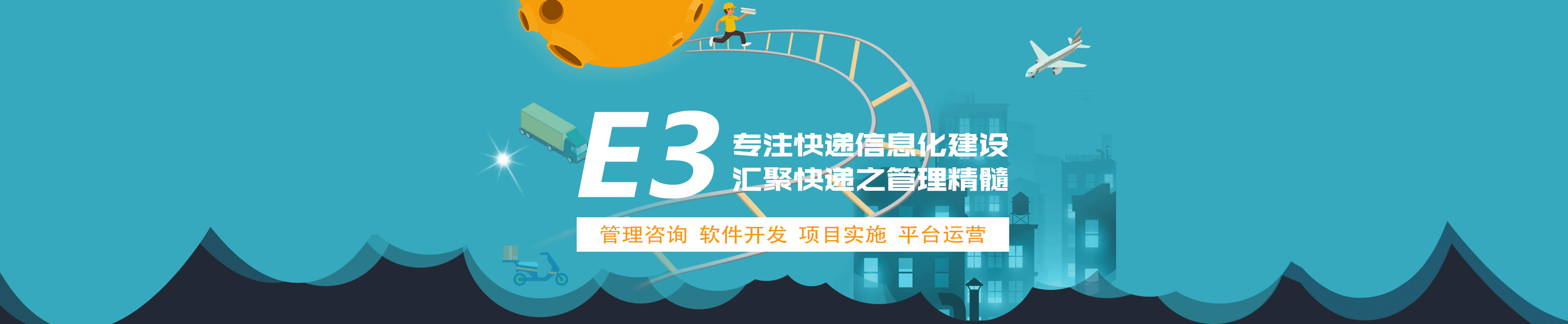 快遞軟件,快遞管理軟件,快遞管理系統(tǒng)