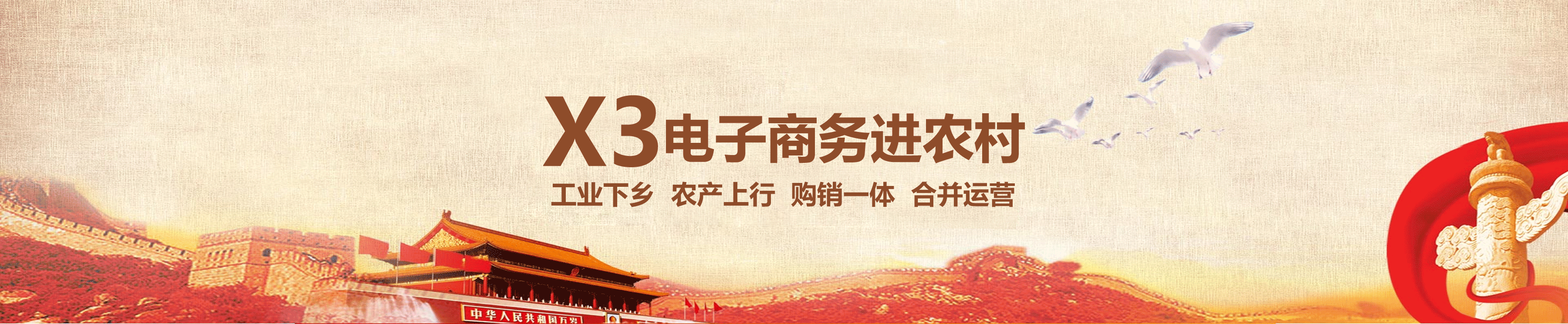 電子商務(wù)進(jìn)農(nóng)村項(xiàng)目,電子商務(wù)進(jìn)農(nóng)村軟件,電子商務(wù)進(jìn)農(nóng)村系統(tǒng)